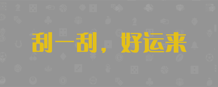 加拿大28,预测,分析,幸运分析,计划,幸运计划,开奖,走势图,预测,开奖,幸运预测,加拿大分析,加拿大计划,加拿大无双预测